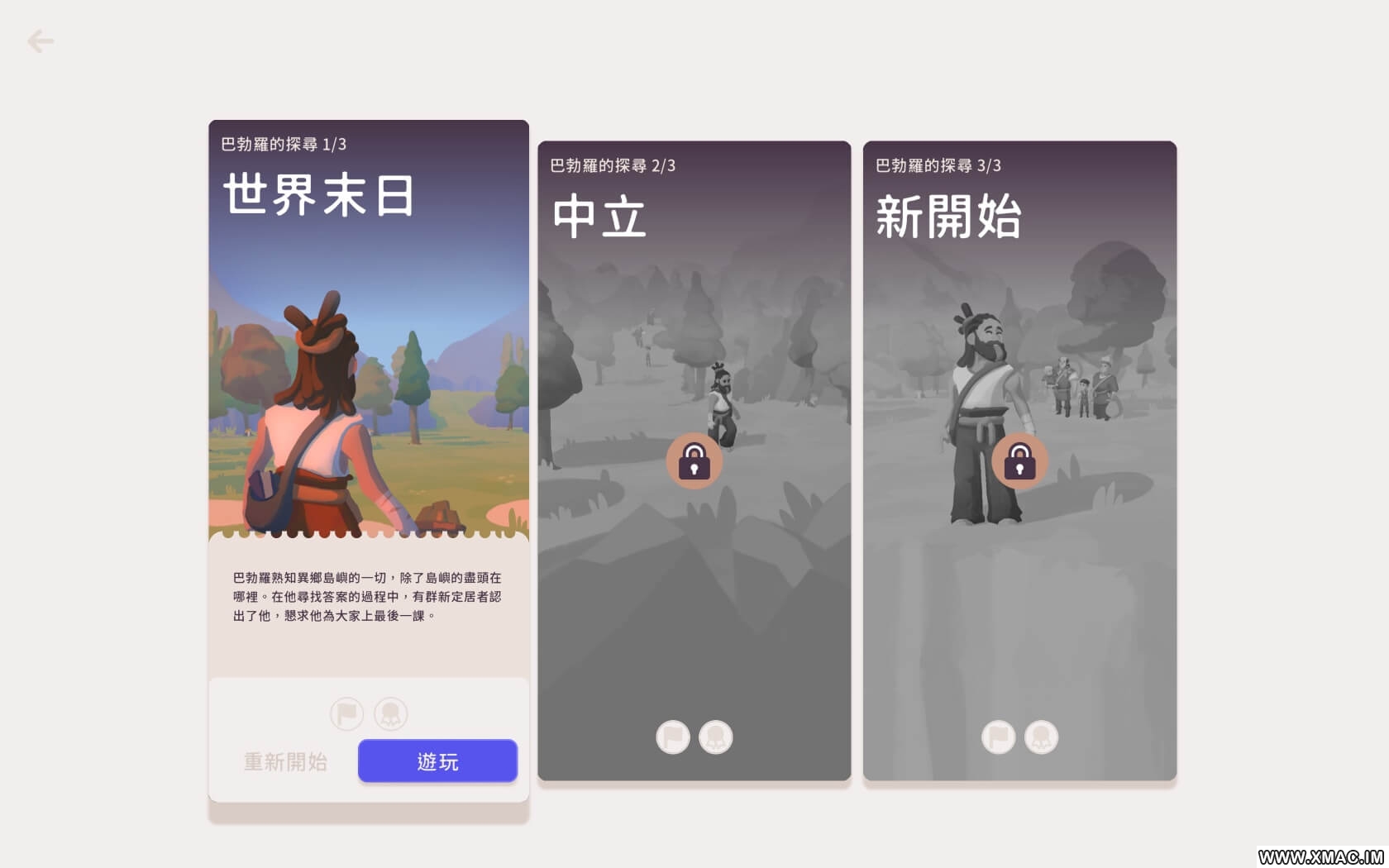 世外之地2 Outlanders 2 for Mac v6 中文原生版-1 世外之地2 Outlanders 2 for Mac v6 中文原生版-1