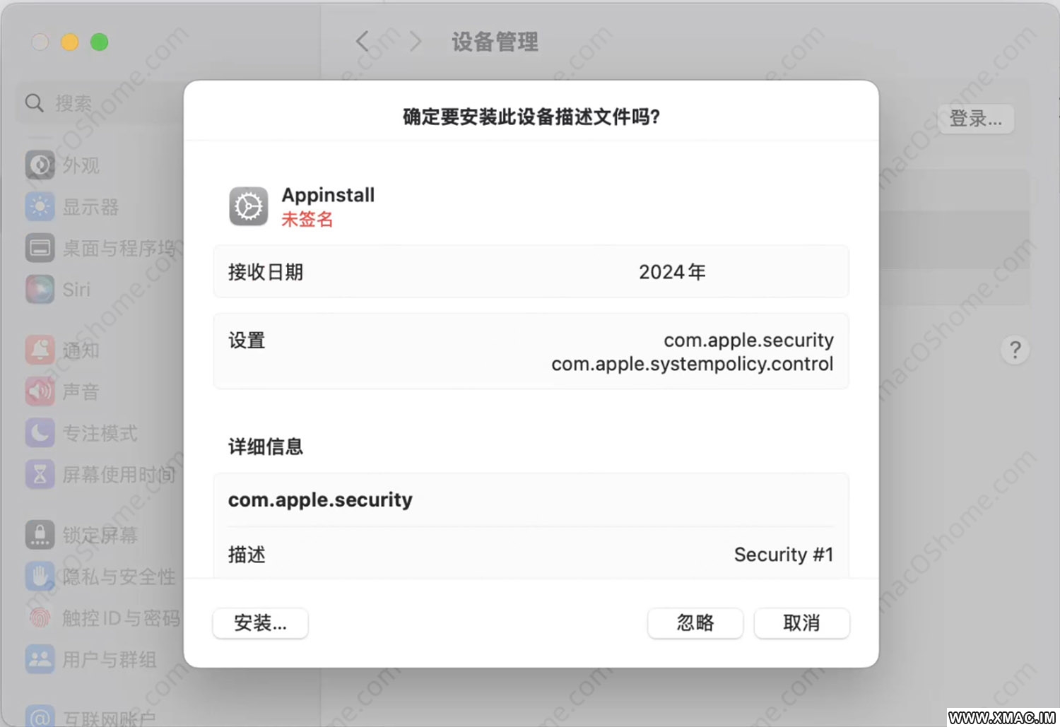 macOS Sequoia 15 启用允许“任何来源”