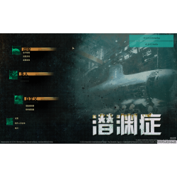 潜渊症 Barotrauma for Mac v1.8.8.1 中文原生版
