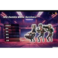 放置僵尸猛攻：幸存者 Idle Zombie Wave: Survivors for Mac v1.0.1 中文原生版