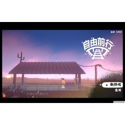 自由前行 Freeride for Mac v1.0.2 中文原生版