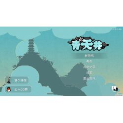 青天井 Aotenjo: Infinite Hands for Mac v0.3.0.1 中文原生版