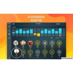 Money Pro 2.11.12 for Mac 中文版 个人理财账单消费记账助手