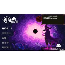 神奇魔法师 An Amazing Wizard for Mac v0.5.190 中文原生版