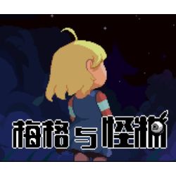 梅格与怪物 Meg’s Monster for Mac v1.3.0.0 中文原生版